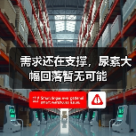 需求还在支撑,尿素大幅回落暂无可能(图4) 需求还在支撑,尿素大幅回落暂无可能(图4)