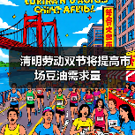 清明劳动双节将提高市场豆油需求量（图1）