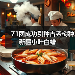 71团成功引种古老树种新疆小叶白蜡（图3）