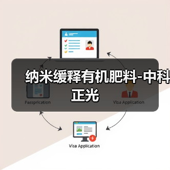 纳米缓释有机肥料-中科正光（图2）