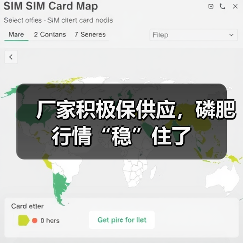 厂家积极保供应,磷肥行情“稳”住了(图1) 厂家积极保供应,磷肥行情“稳”住了(图1)