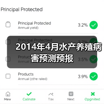 2014年4月水产养殖病害预测预报（图1）