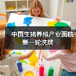 中国生猪养殖产业面临新一轮洗牌（图4）