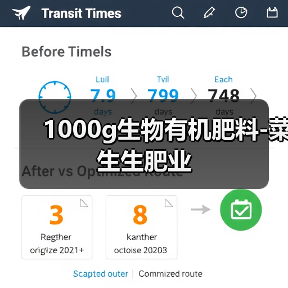 1000g生物有机肥料-菜生生肥业（图1）