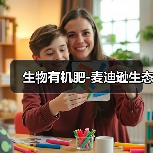 生物有机肥-麦迪逊生态（图4）