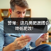 警惕:这几类肥混搭会降低肥效!(图4) 警惕:这几类肥混搭会降低肥效!(图4)