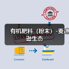 有机肥料（粉末）-麦迪逊生态（图2）