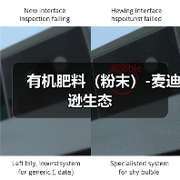 有机肥料（粉末）-麦迪逊生态（图3）