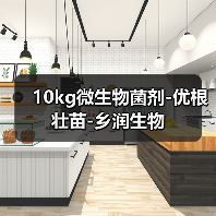 10kg微生物菌剂-优根壮苗-乡润生物（图3）