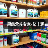 果蔬营养专家-亿丰源（图3）