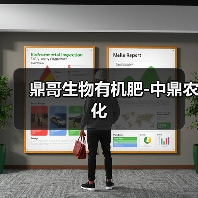 鼎哥生物有机肥-中鼎农化（图1）