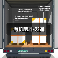 有机肥料-泓通（图4）