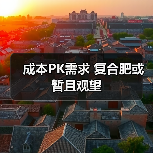 成本PK需求 复合肥或暂且观望(图2) 成本PK需求 复合肥或暂且观望(图2)