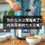 为什么不让用鸡粪了?鸡粪带来的七大灾难!自己看吧!(图4) 为什么不让用鸡粪了?鸡粪带来的七大灾难!自己看吧!(图4)