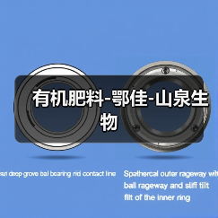 有机肥料-鄂佳-山泉生物（图3）