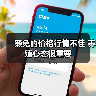 獭兔的价格行情不佳 养殖心态很重要(图2) 獭兔的价格行情不佳 养殖心态很重要(图2)
