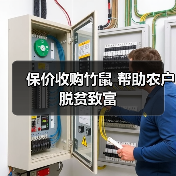 保价收购竹鼠 帮助农户脱贫致富（图3）