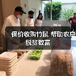 保价收购竹鼠 帮助农户脱贫致富（图4）