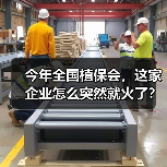 今年全国植保会,这家企业怎么突然就火了?(图4) 今年全国植保会,这家企业怎么突然就火了?(图4)