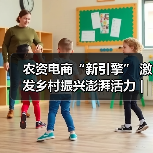 农资电商“新引擎” 激发乡村振兴澎湃活力|全网农资电商助农计划启动发布会喊你来报名!(图3) 农资电商“新引擎” 激发乡村振兴澎湃活力|全网农资电商助农计划启动发布会喊你来报名!(图3)