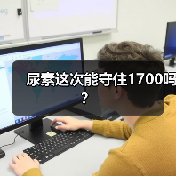 尿素这次能守住1700吗?(图1) 尿素这次能守住1700吗?(图1)