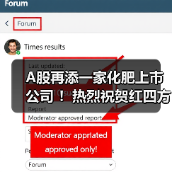 A股再添一家化肥上市公司 !热烈祝贺红四方今日在上交所主板上市!(图1) A股再添一家化肥上市公司 !热烈祝贺红四方今日在上交所主板上市!(图1)