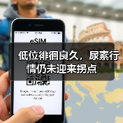 低位徘徊良久,尿素行情仍未迎来拐点(图3) 低位徘徊良久,尿素行情仍未迎来拐点(图3)