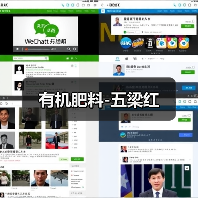 有机肥料-五梁红（图1）