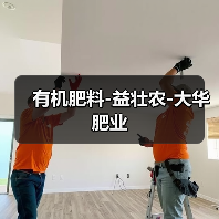 有机肥料-益壮农-大华肥业(图3) 有机肥料-益壮农-大华肥业(图3)