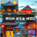 有机钾-肥生金-神掌控(图2) 有机钾-肥生金-神掌控(图2)