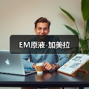 EM原液-加美拉(图4) EM原液-加美拉(图4)