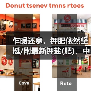 乍暖还寒,钾肥依然坚挺/附最新钾盐(肥)、中微量元素原料指导价(11月23日)(图4) 乍暖还寒,钾肥依然坚挺/附最新钾盐(肥)、中微量元素原料指导价(11月23日)(图4)
