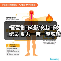 福建港口硫酸铵出口破纪录 助力一带一路农耕物资运输(图1) 福建港口硫酸铵出口破纪录 助力一带一路农耕物资运输(图1)