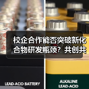 校企合作能否突破新化合物研发瓶颈?共创共赢新机遇(图2) 校企合作能否突破新化合物研发瓶颈?共创共赢新机遇(图2)