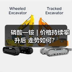 磷酸一铵 | 价格持续攀升后 走势如何？（图3）