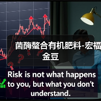 菌酶螯合有机肥料-宏福金豆（图4）
