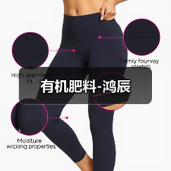 有机肥料-鸿辰(图4) 有机肥料-鸿辰(图4)